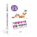이기는바둑시리즈