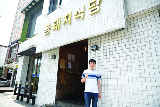 新코너 프로의 맛집 첫 번째 편의 주인공 박정환 九단. 
