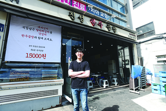 강동윤 9단