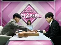 반상의 현장 | 2023 크라운해태배 결승3번기