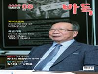 월간바둑 창간 54주년 기념호 출간