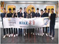 표지이야기 |킥스, 16년 만에 통산 두 번째 챔피언 등극