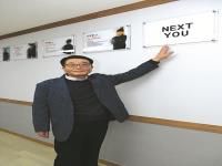 이사람1/포항에 바둑학원 연 강만우 九단