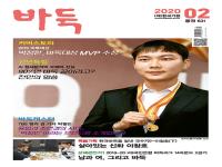 2월호 출간 소식