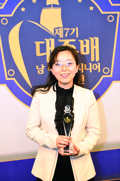 ▲ 여자기사 최초로 대주배 정상에 오른 조혜연 9단.