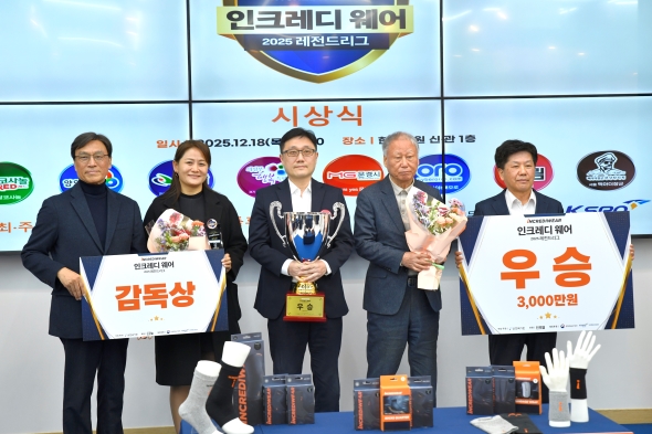 ‘최명훈 2관왕’ 2025 인크레디웨어 레전드리그 시상식 개최