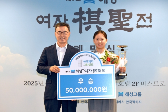 김은지, 해성 여자기성전 두 번째 트로피 들어 올려