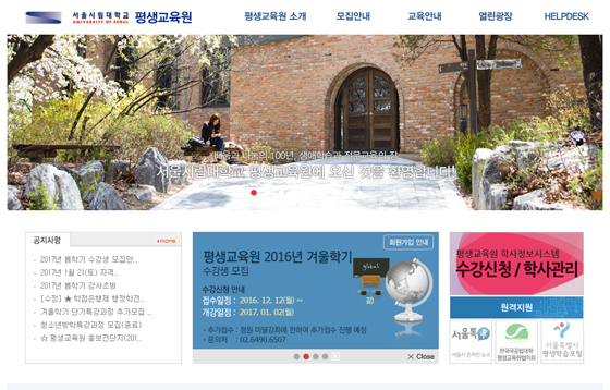 ‘알파고 바둑시대의 유망직업과 비전’ 강좌 개설