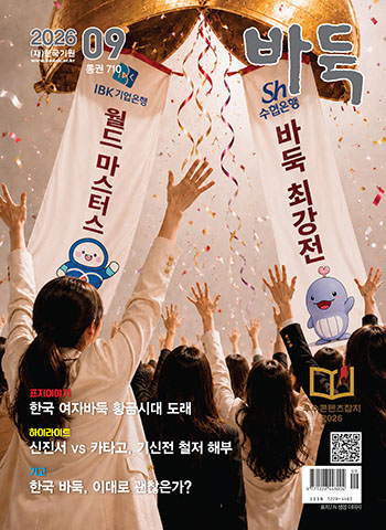 월간『바둑』9월호 발행