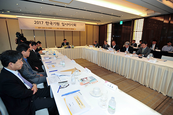한국기원, 2017년 임시이사회 열어