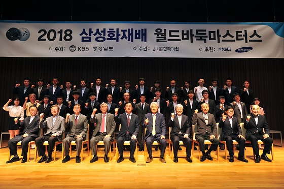 ‘반상의 스타워즈’ 삼성화재배, 29일 개막