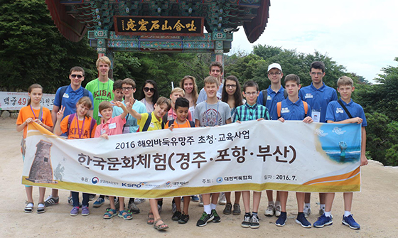2016 해외바둑유망주-지역 연구생 교류전 및 한국문화체험