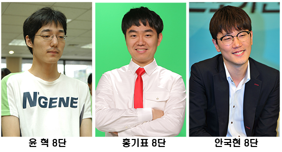 윤혁·홍기표·안국현, 8단으로 승단