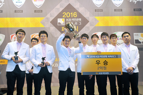 2017 KB국민은행 바둑리그 16일 개막식 열려