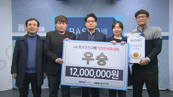 한국물가정보, 직장인바둑대회 2연패