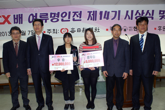 여류명인 2연패 최정, 축하 시상식 열려