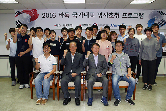 편강한의원 서효석 원장, 국가대표 1일 강사로 나서