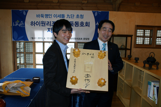 이세돌, 강원랜드 방문해 다면기 펼쳐