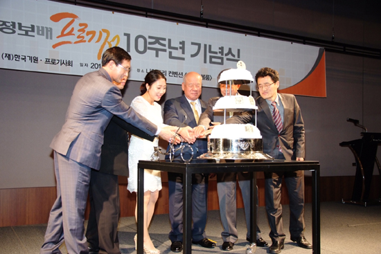 한국물가정보배 10주년 기념식 열려