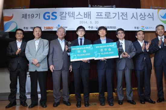 김지석, 2연패 등극한 GS칼텍스배 시상식 열려