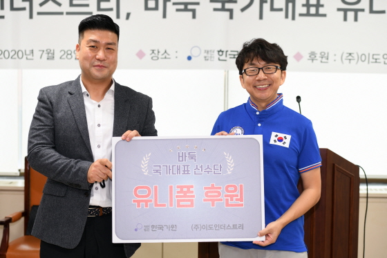 바둑 국가대표 유니폼 후원 전달식 열려