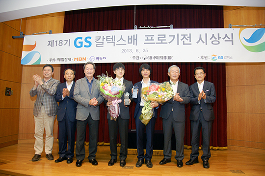김지석, 입신 만들어 준 GS칼텍스배 시상식 열려