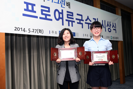 첫 우승 김채영, 여류국수 상패 수상