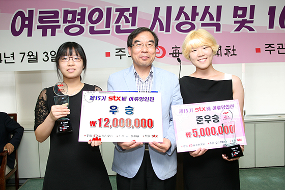 여류명인 3연패 최정, 축하 시상식 열려