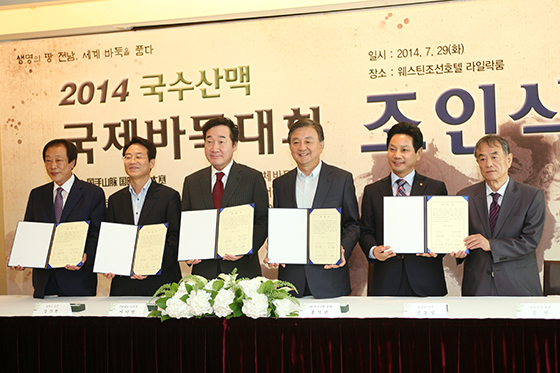 국수산맥 국제바둑대회 조인식 열려