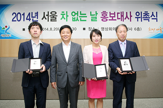 이창호·이세돌·김효정, 서울 ‘차 없는 날’홍보대사위촉