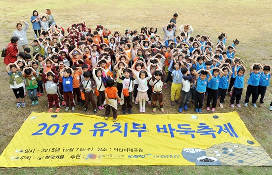 바둑 꿈나무를 위한 2015 유치부 축제 열려
