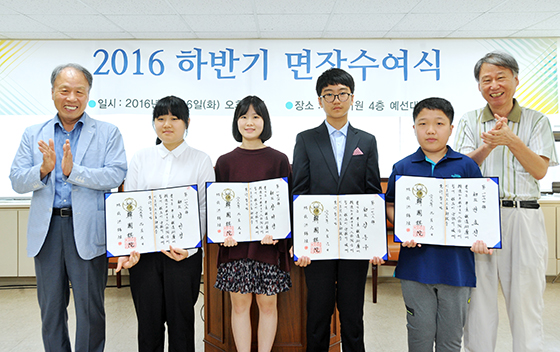 2016년도 하반기 입단자 면장 수여식 열려