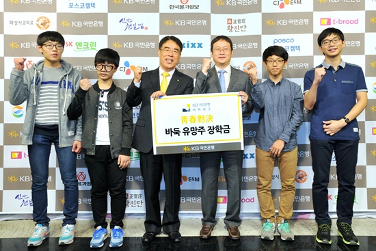2015 KB리그 청춘대결 바둑유망주 장학금 전달식 열려