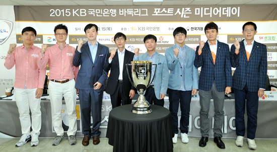 2015 KB바둑리그 미디어데이 행사 열려