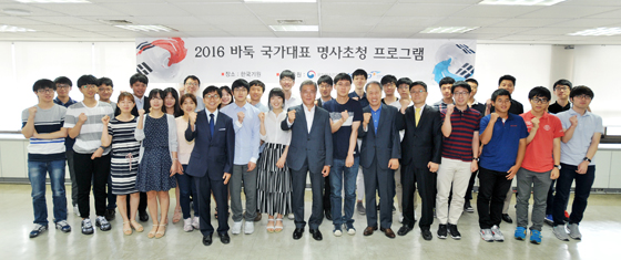 바둑 국가대표, 문재인 전 대표 특강 들어