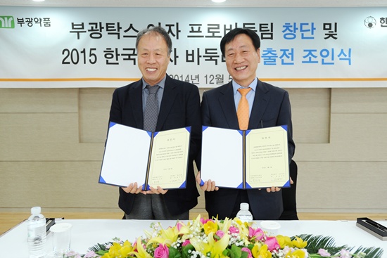 서울 ‘부광탁스’ 창단 및 여자리그 출전 조인식 개최