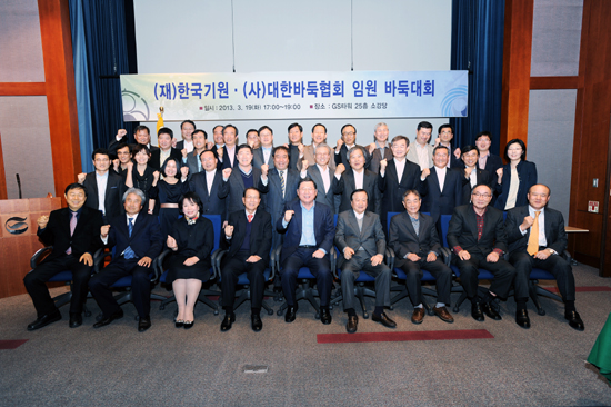 한국기원-대한바둑협회 이사회 연이어 개최