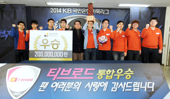 티브로드, 최종전 역전승하며 2014 챔피언 등극