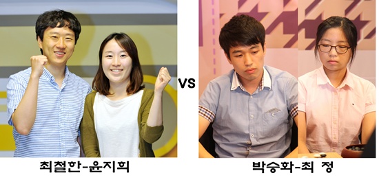 최철한-윤지희 vs 박승화-최정, 반상 최강커플 가린다