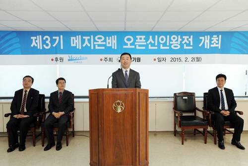 메지온배, 최연소 프로기사 24명과 연구생 5명 대결