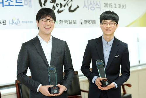 박영훈 세 번째 우승, 명인전 시상식 열려 