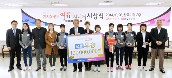 ‘여류팀’ 우승, 지지옥션배 시상식 열려