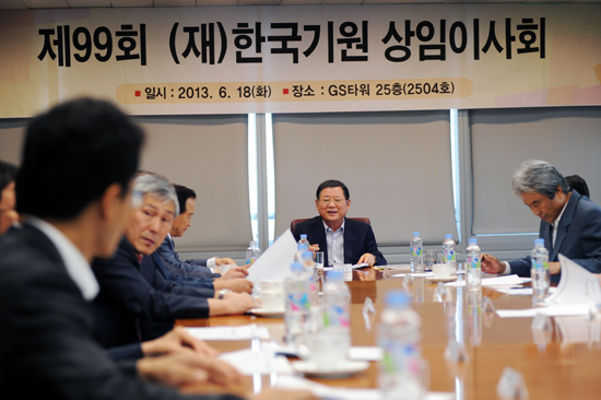 한국기원 상임이사회 열려