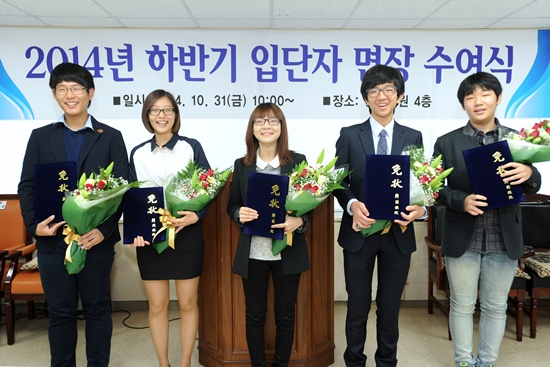 2014년도 하반기 입단자 면장 수여식 열려