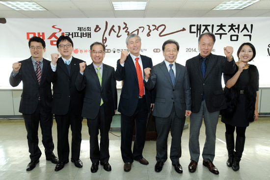 최고 입신들의 향연, 맥심커피배 개막