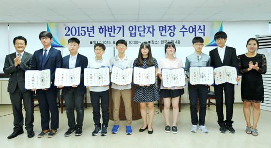 2015년도 하반기 입단자 면장 수여식 열려