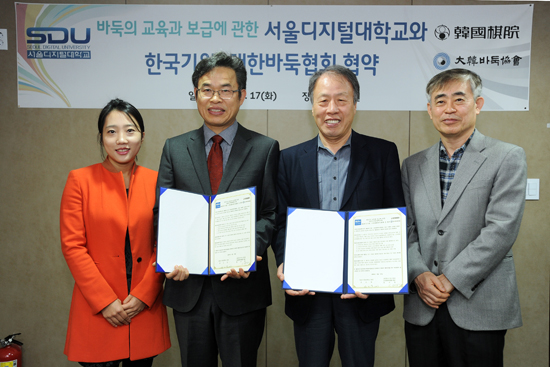 바둑 교육ㆍ보급 위한 추진력 확보