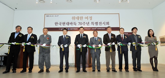 한국현대바둑 70주년 특별전시회 관람오세요