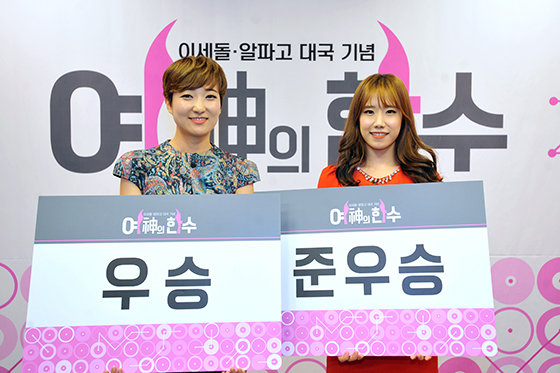 ‘바둑 방송 여신들의 숨겨진 바둑 실력 궁금하면...’