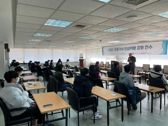 2021 ‘프로기사 인성역량 강화 연수’ 열려